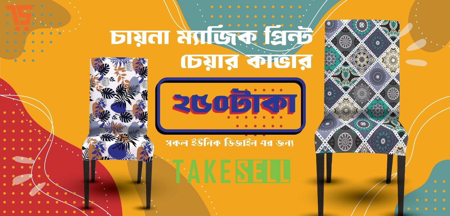 Takesell promo